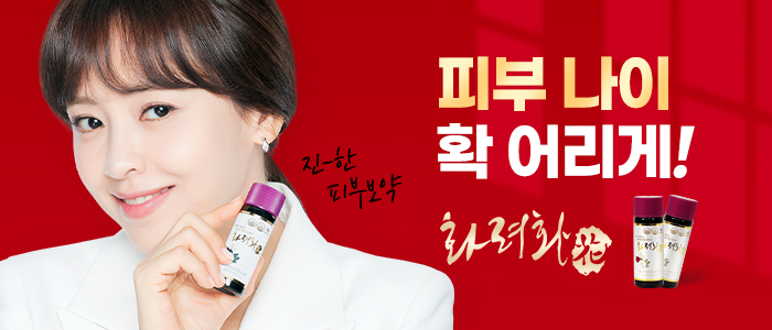 화려화-하루-한병-피부관리