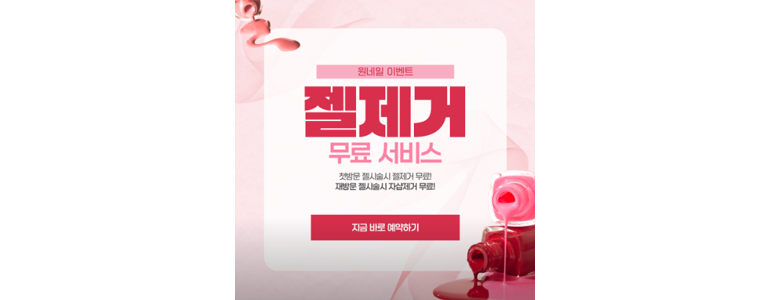 평택시 내성발톱