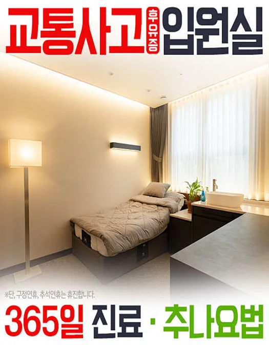청정한의원