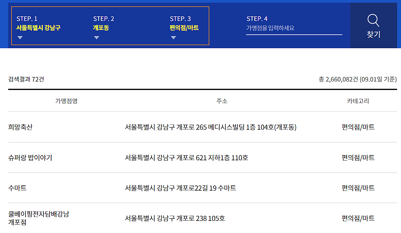 주소-검색-결과
