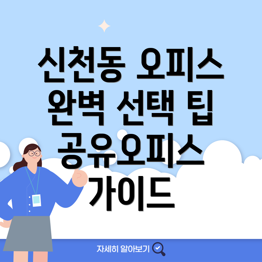 울산 공유오피스