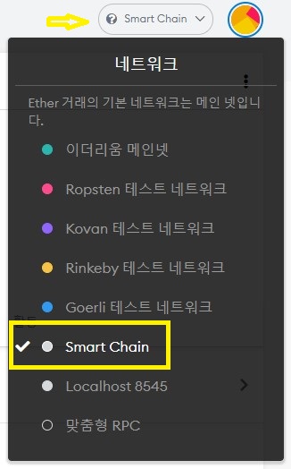바아낸스 스마트 체인 연결완료