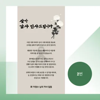 조의 인사말 모음 예시 메일_13