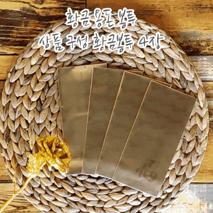 용돈봉투 세뱃돈봉투