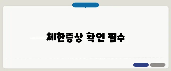 체한증상 오래갈때 확인사항 그냥 지나치면 더 심해질 수 있어요