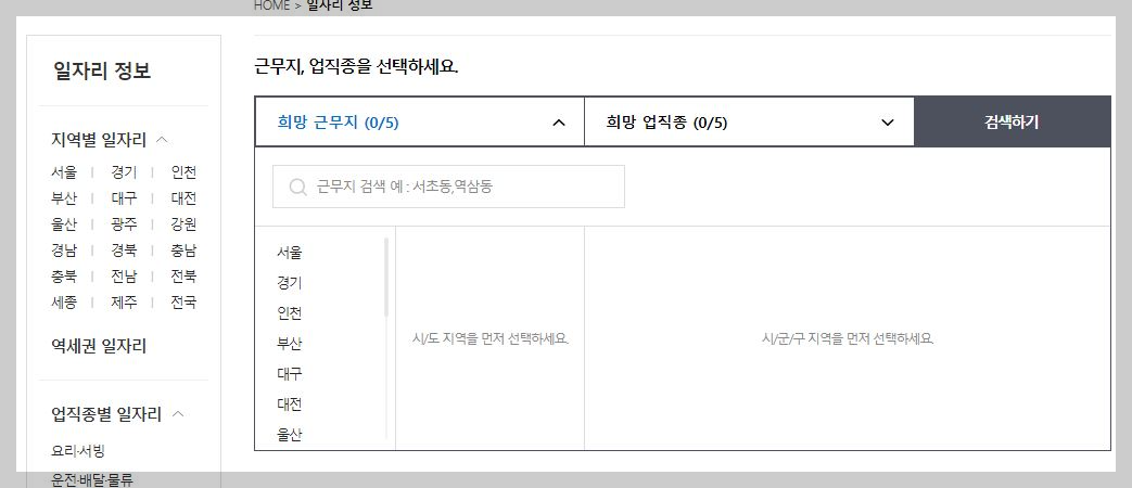 벼룩시장 구인구직
