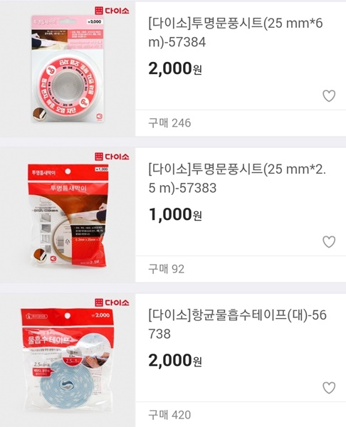 다이소 크리스마스 트리 장식품 겨울용품 인천운서점