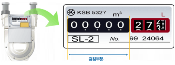 부안군 도시가스 고객센터 이용방법 총정리