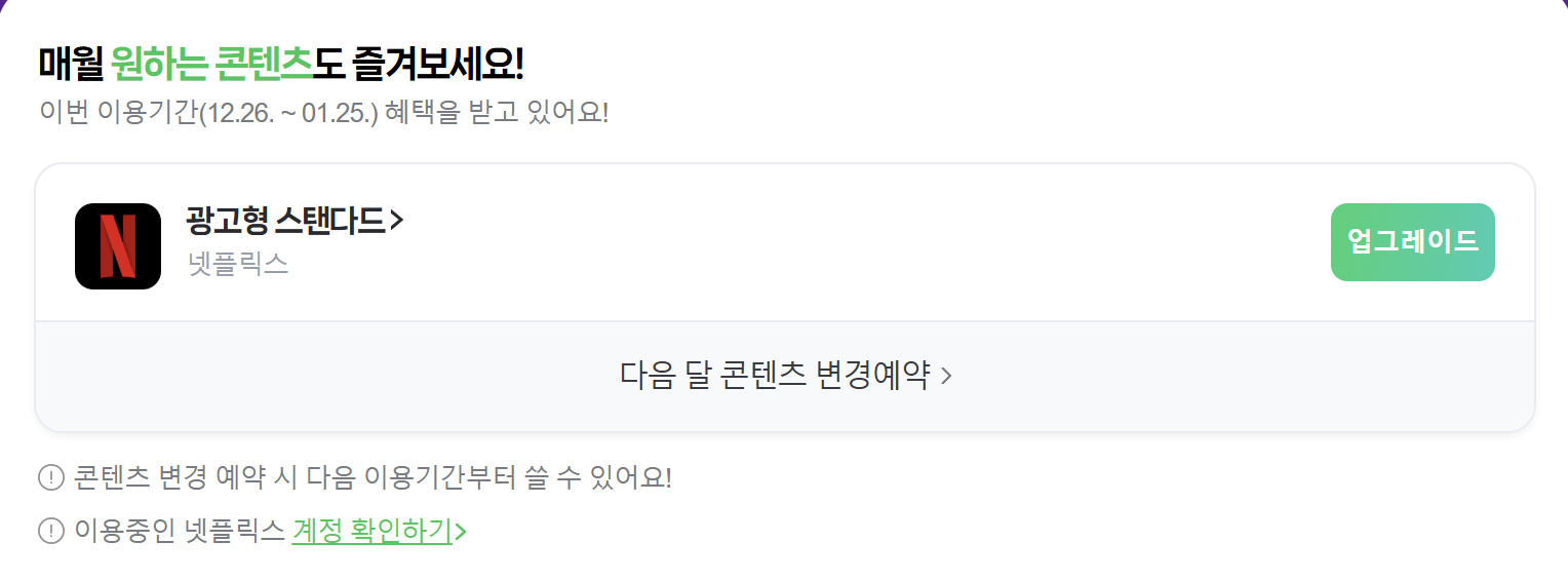 네이버멤버십
