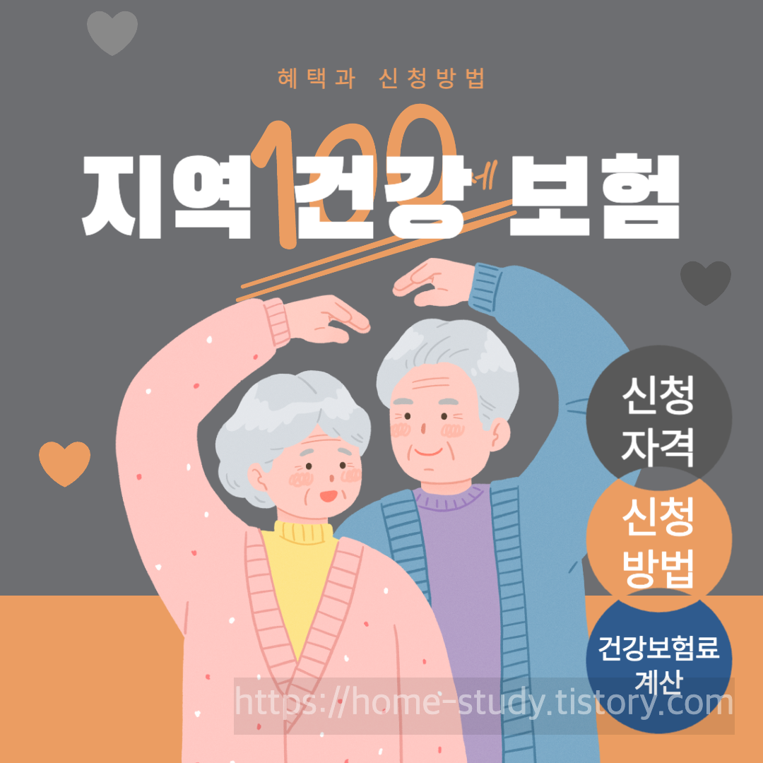 보험