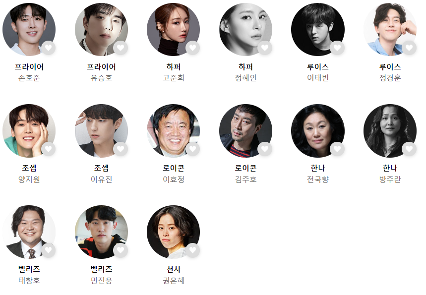 고준희 연극 첫 데뷔 손호준 유승호