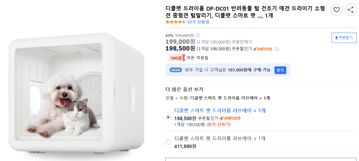 디클펫-드라이룸-DP-DC01-반려동물-털-건조기-애견-드라이기-소형견-중형견-털말리기,-디클펫-스마트-펫 ...,-1개