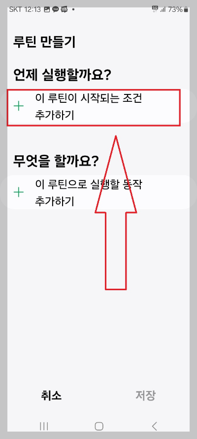 빅스비 사용법