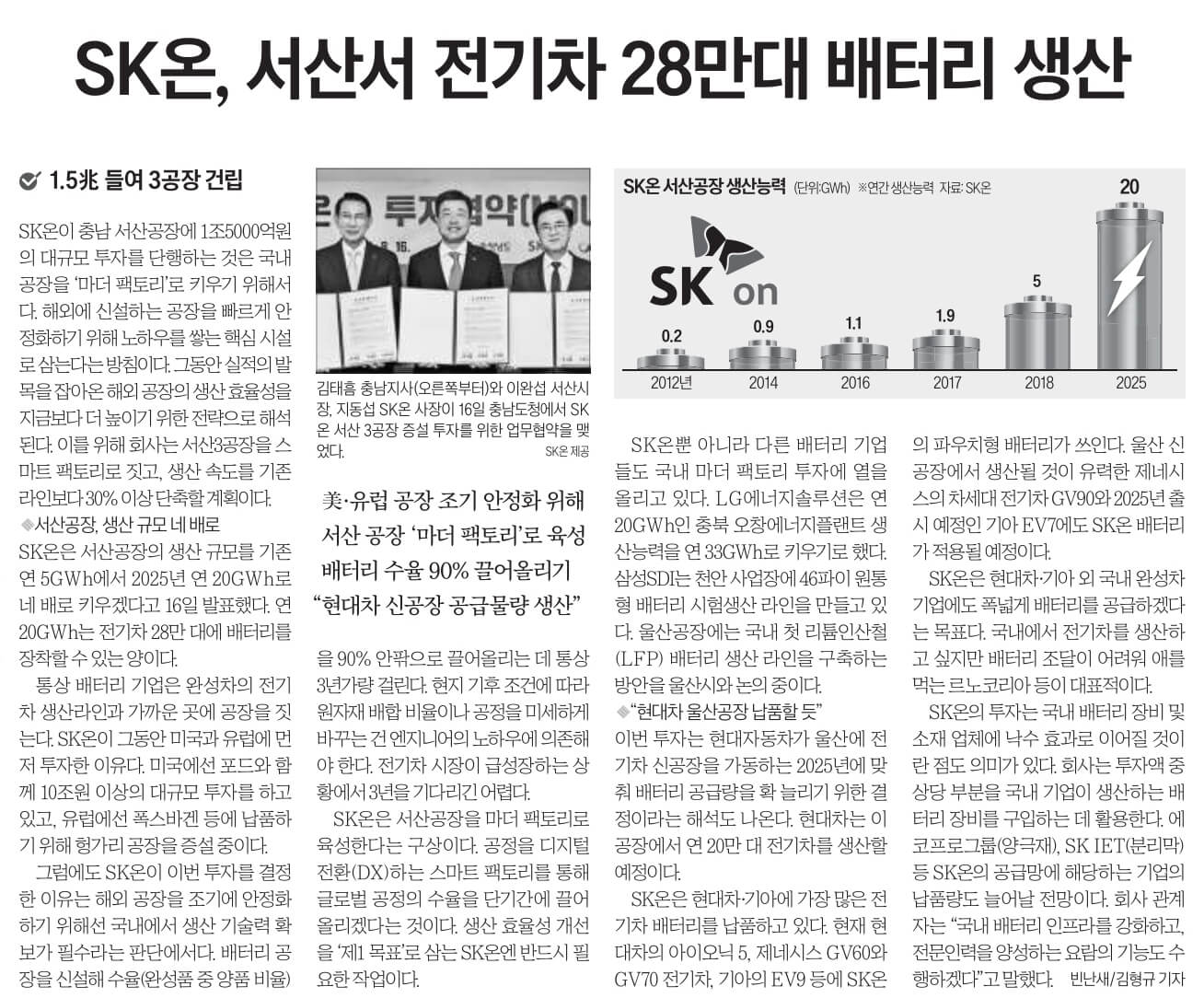 8월 17일 목 신문스크랩27