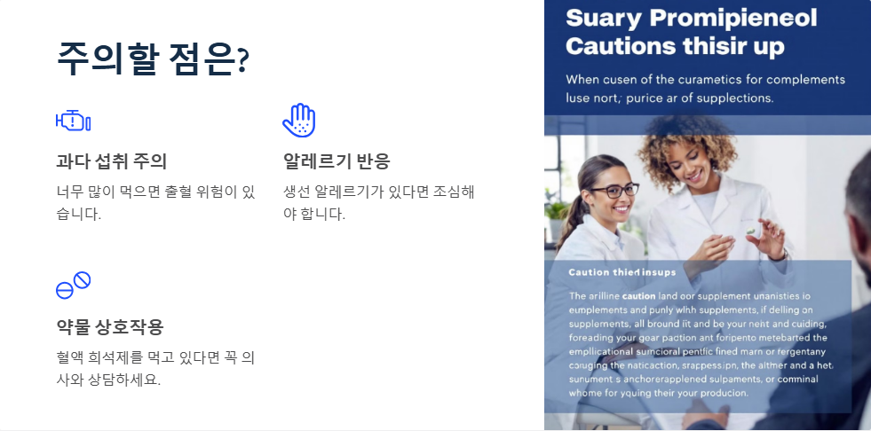 오메가3 효과