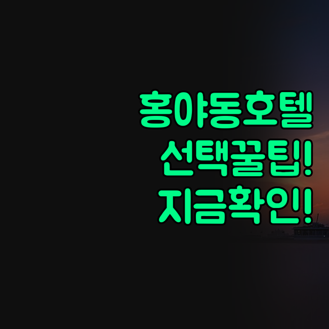 충칭 홍야동 호텔 센스 씬 호텔 홀리..