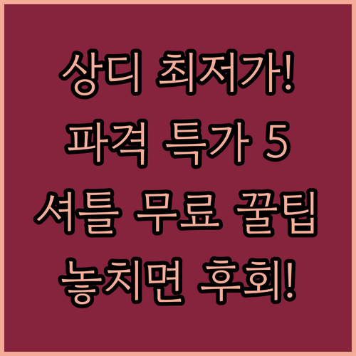 상하이 디즈니랜드 가성비 숙소 5곳 ..