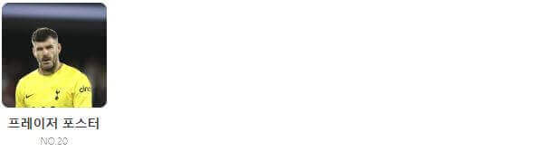 토트넘 웨스트햄 중계 일정(+ 경기 시청 방법)