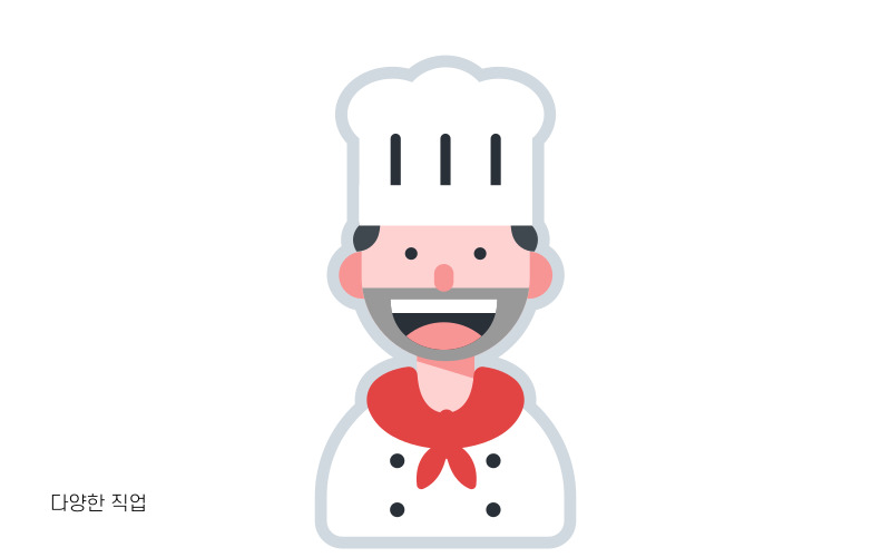 다양한 직업10