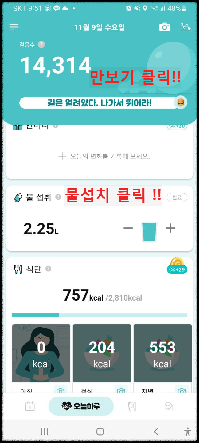 top. 5 최고의 만보기 앱테크 지니어트 썸네일 5번