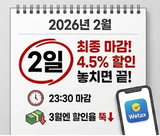 자동차세 연납