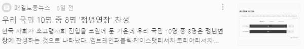 정년연장 65세 시행 시기, 공무원 65세 정년연장