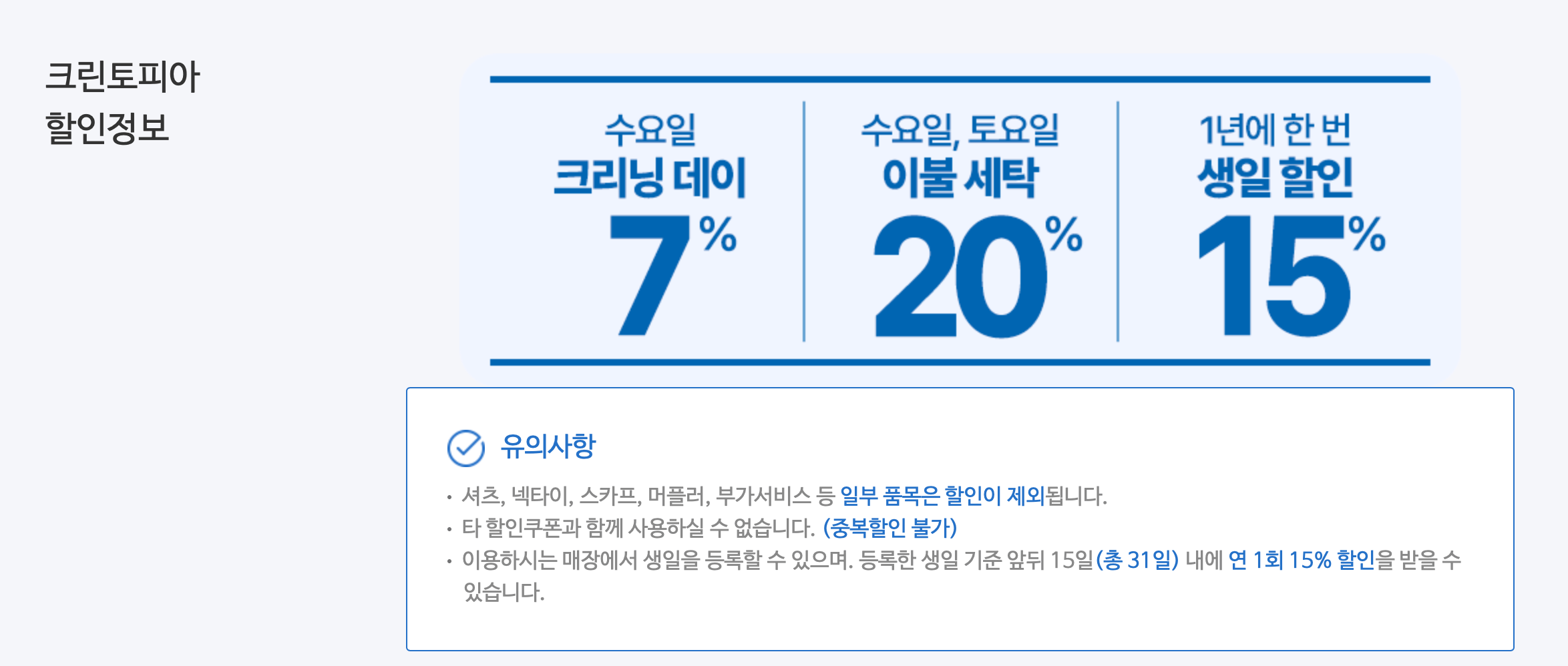 크린토피아 할인정보