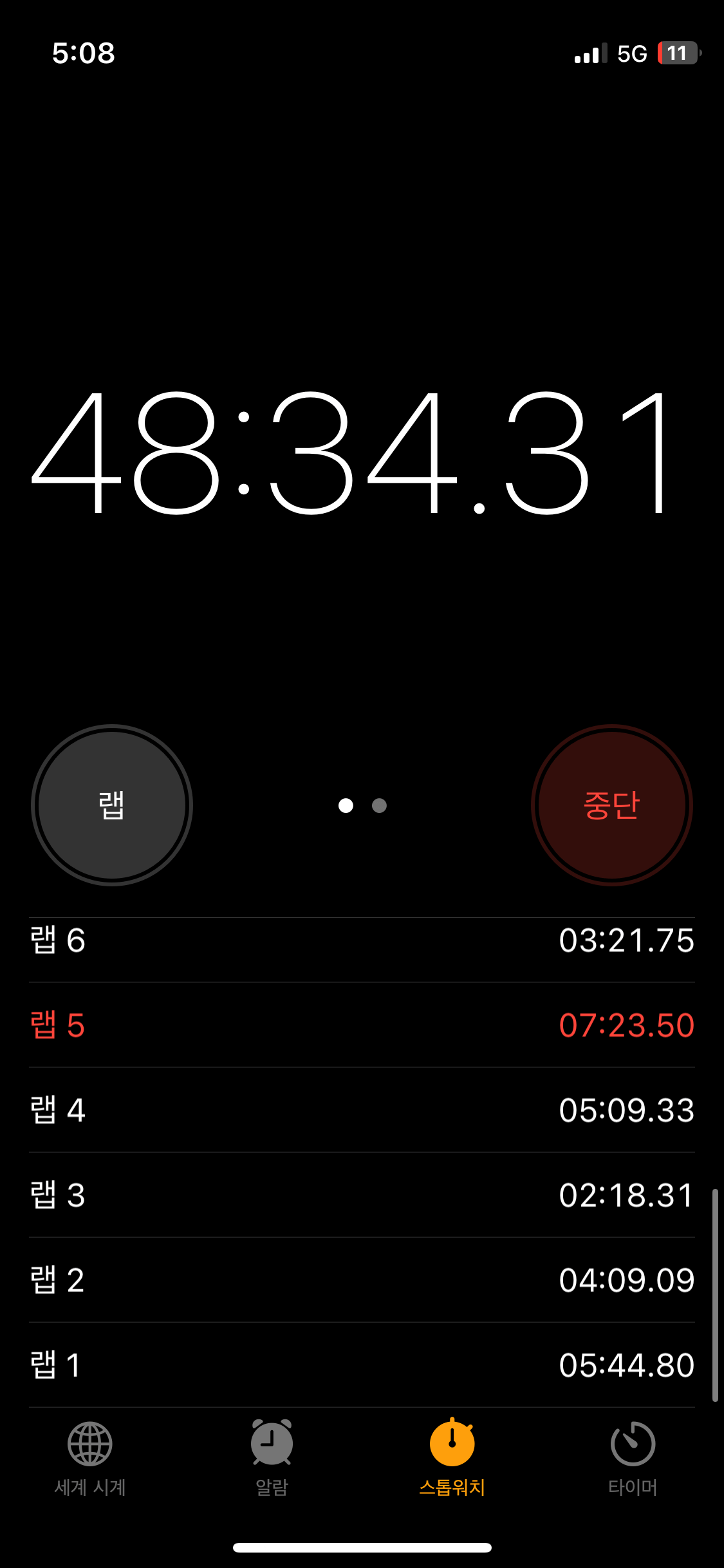 민원처리 시간측정1