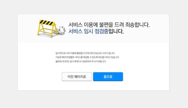 쿠팡_결제실패