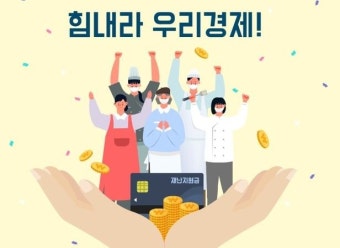 정부지원금 조회방법, 신청방법 한번에 알아보기 (4)
