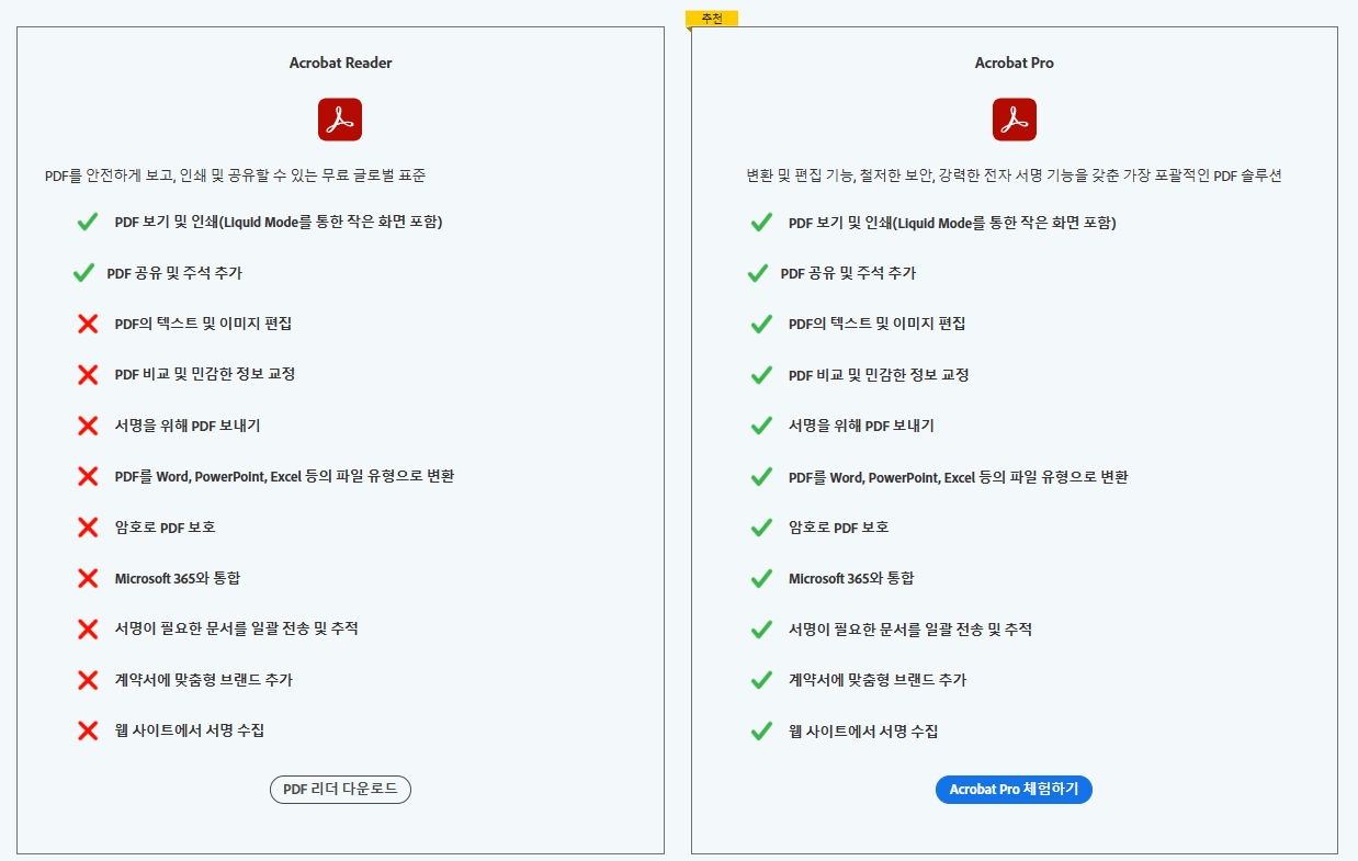 어도비 무료 다운로드