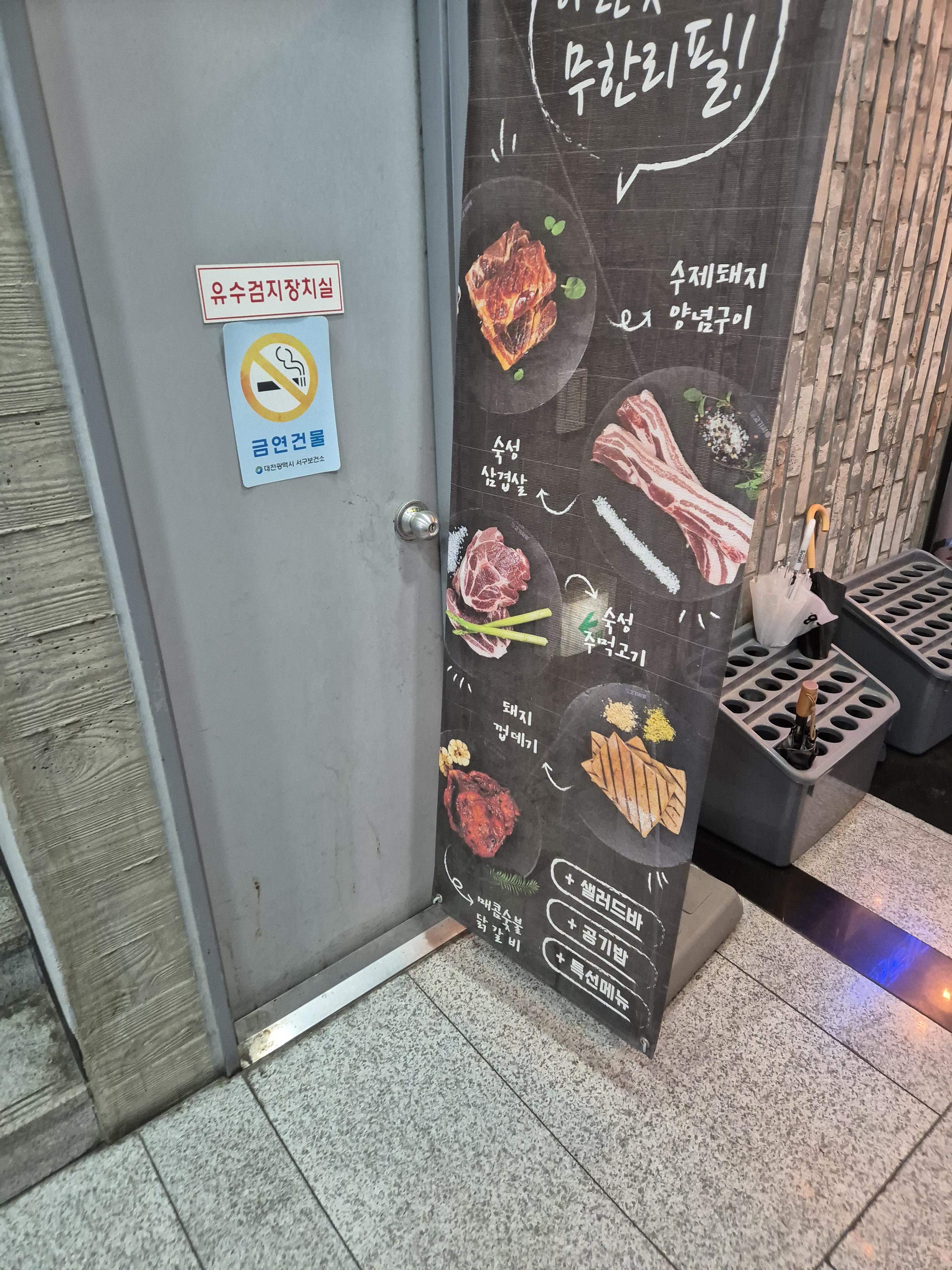 관저동 고기싸롱 먹을수 있는 고기종류