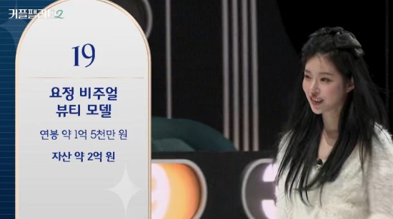 커플팰리스 시즌2 여자출연자 프로필 인스타그램