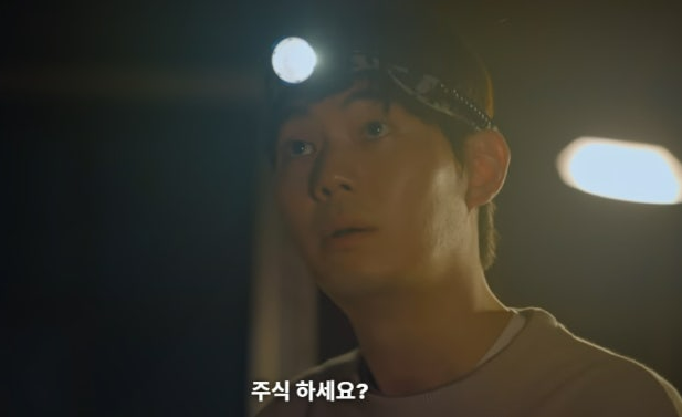 미지의 서울 7회 줄거리(5)