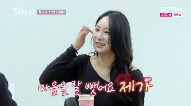 나는 솔로 24기, 옥순을 둘러싼 치열한 사랑 전쟁의 결말은