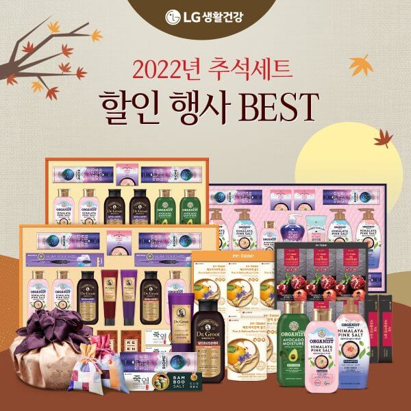 추석 선물세트 싸게파는곳