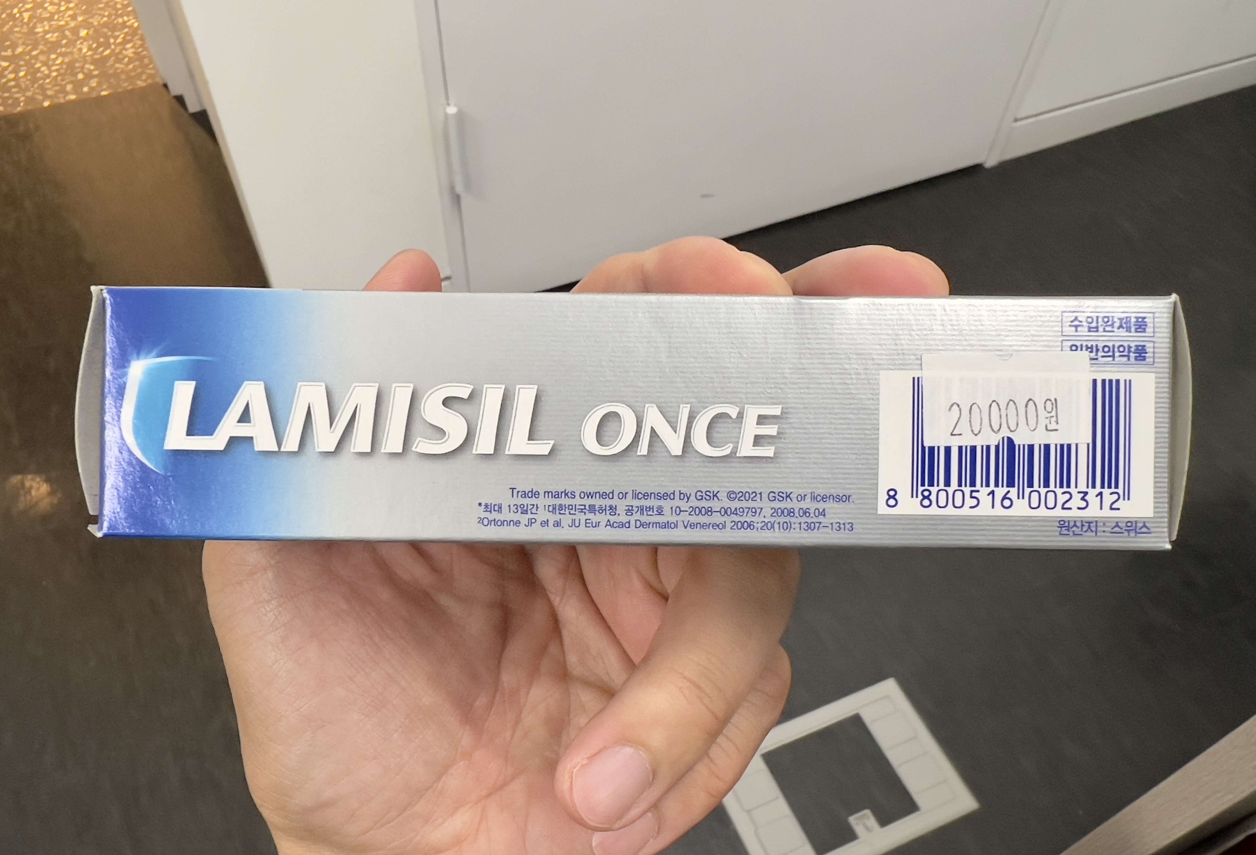 라미실 원스 가격