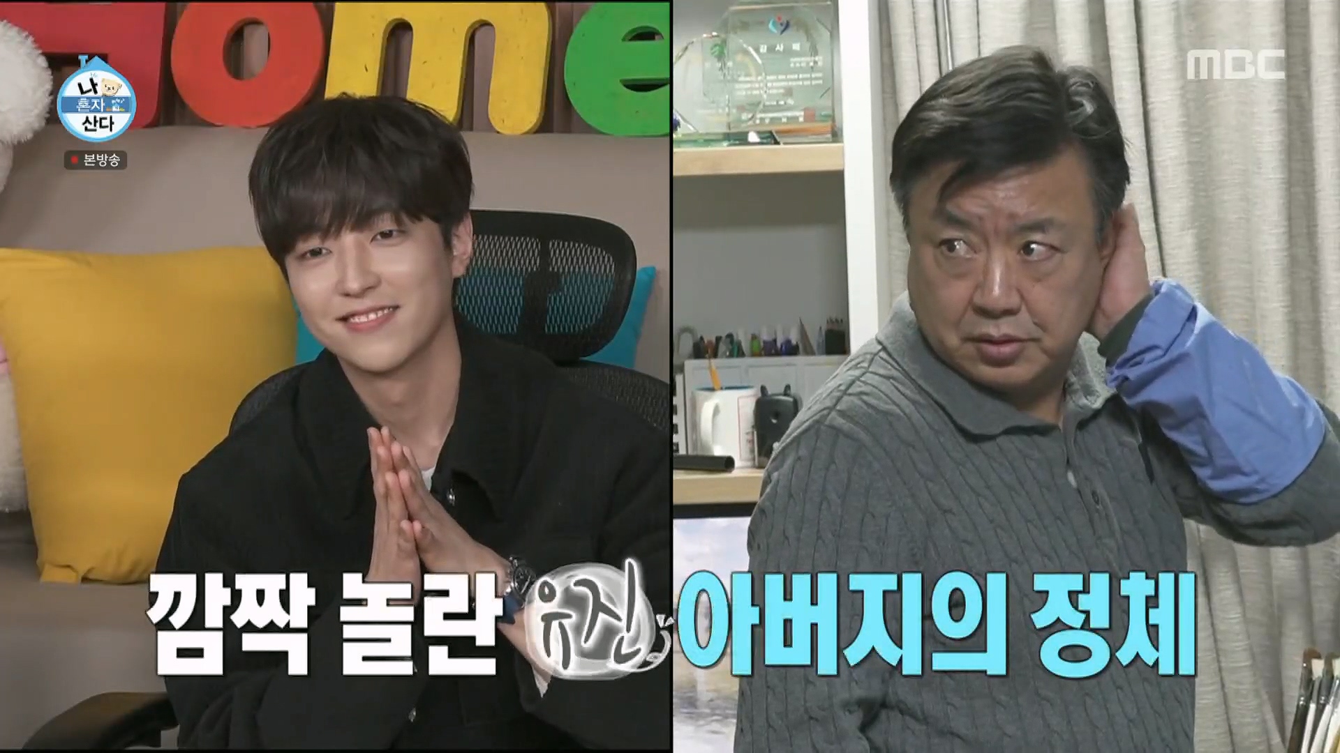 이유진 아빠 이효정 배우