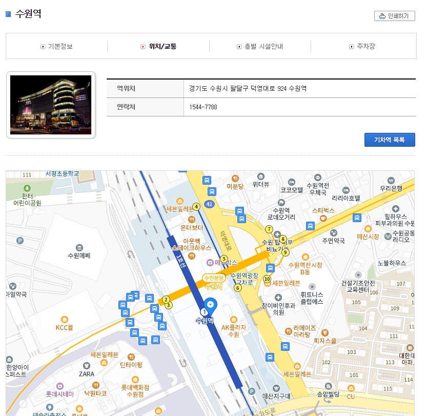해당 기차역의 주변 위치 및 대중교통 연계 안내 지도