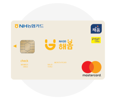 NH20해봄 체크카드