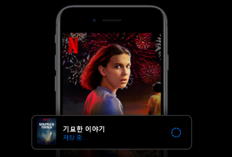 넷플릭스-컨텐츠