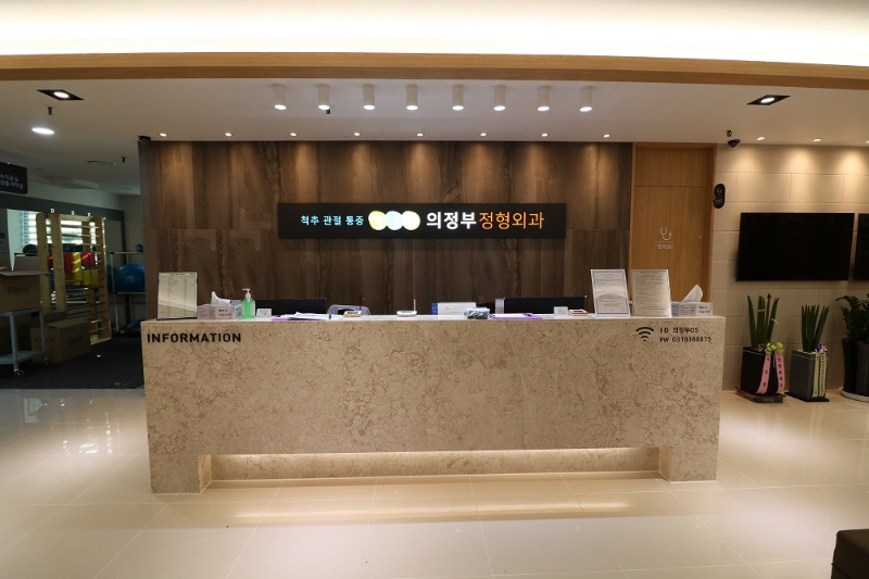 의정부 의정부1동 정형외과 유명하고 잘하는 곳 추천 TOP 5