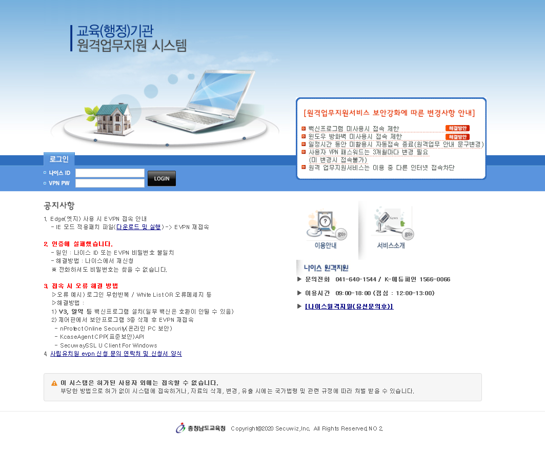 충청북도교육청업무포털