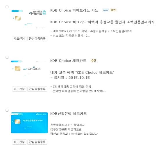 산업은행 체크카드