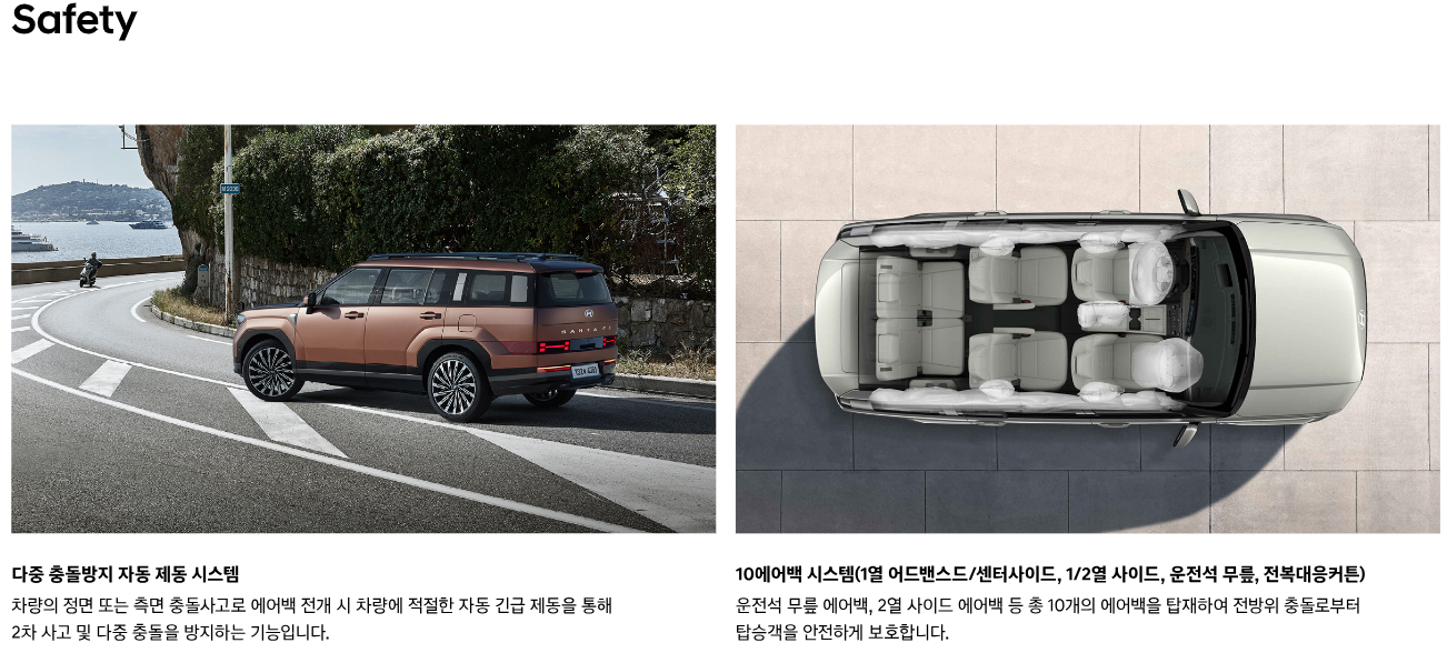2024 올 뉴 싼타페 페이스리프트