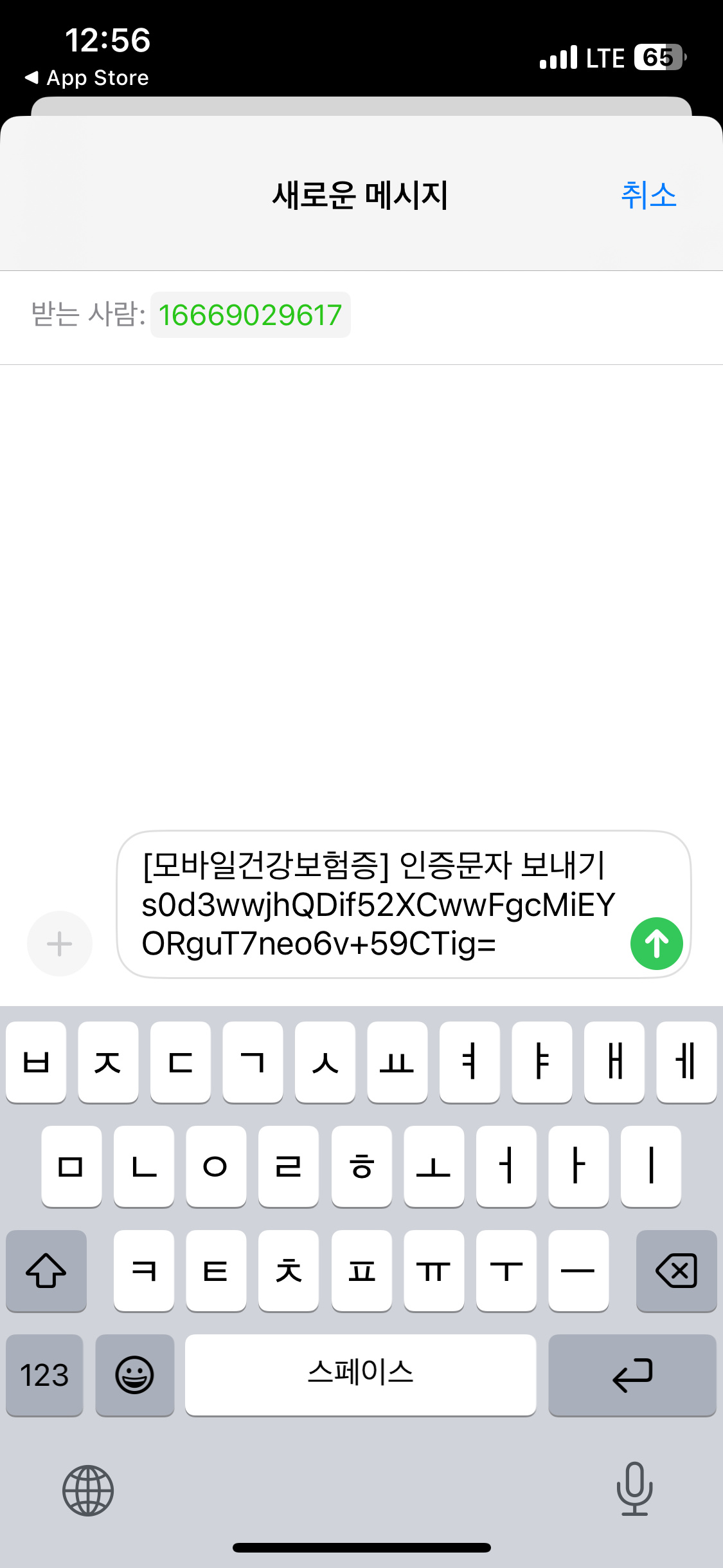 모바일 건강보험증 발급