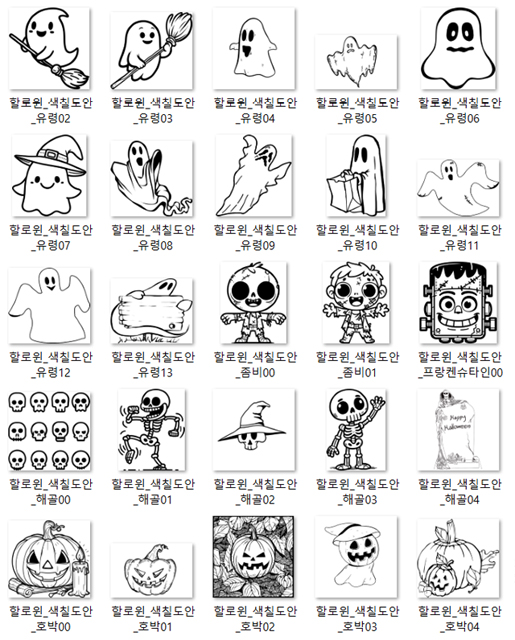 할로윈-색칠도안