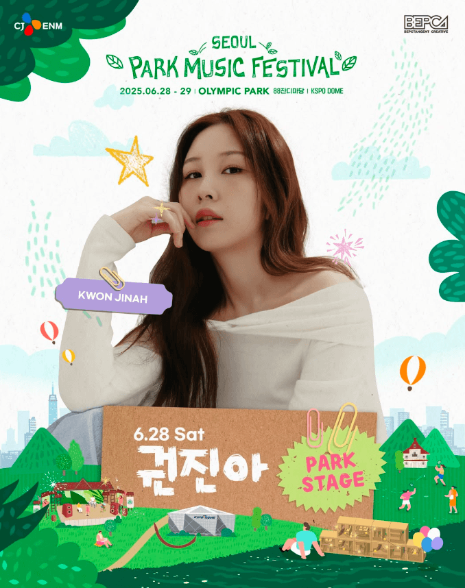 서울 파크 뮤직 페스티벌 라인업 일정 타임테이블