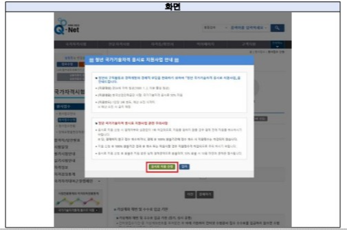 PC원서접수 신청1