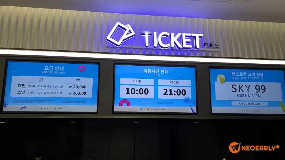 티켓은 현장 구매보다 카카오톡 예약하기 등을 통해 사는 게 저렴합니다.